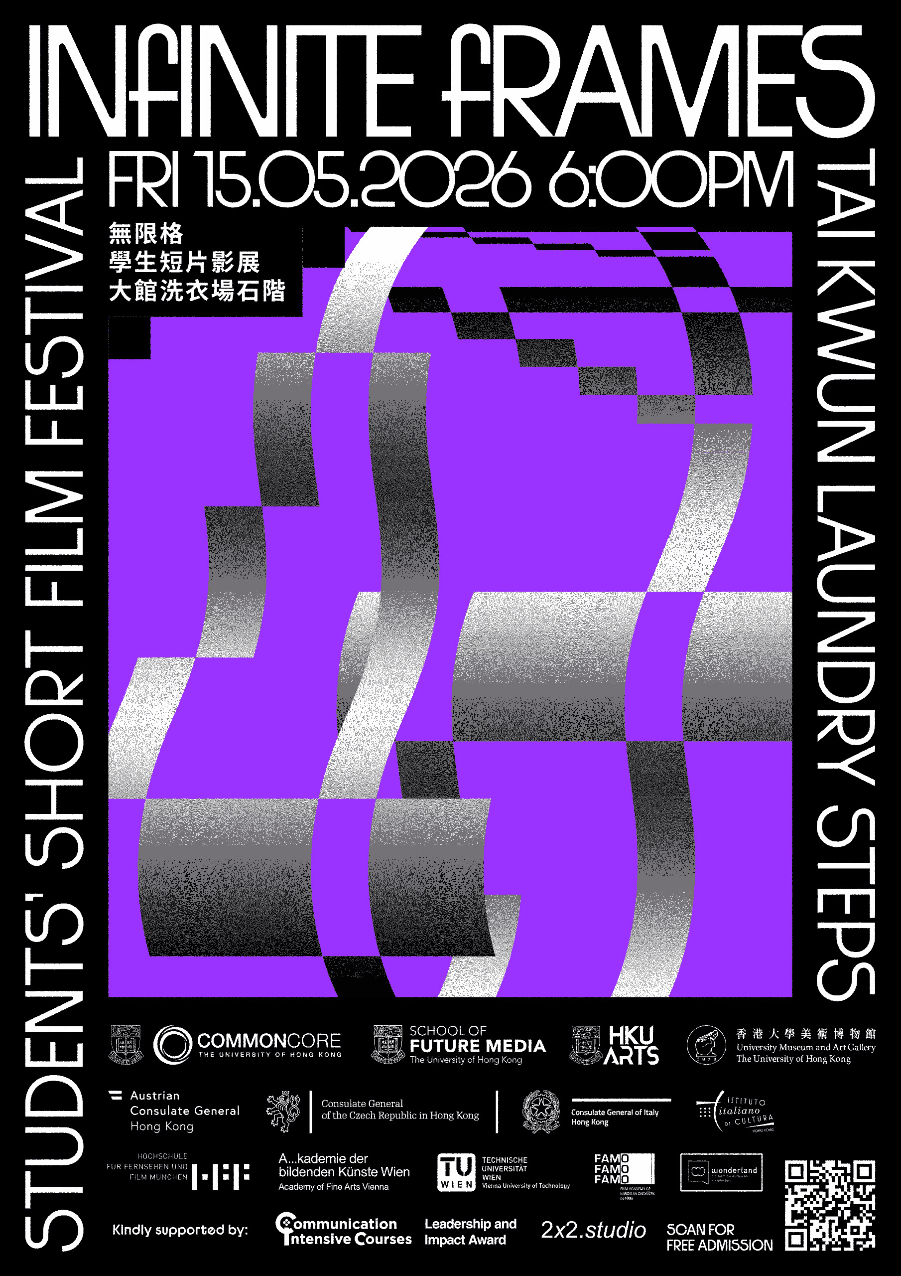 Infinite Frames - A Students' Short Film Show 2026